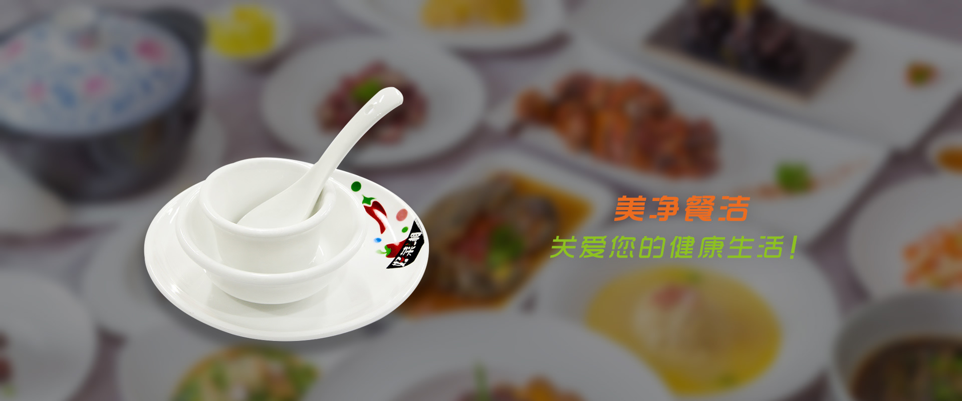 91免费视频入口餐具清洗配送